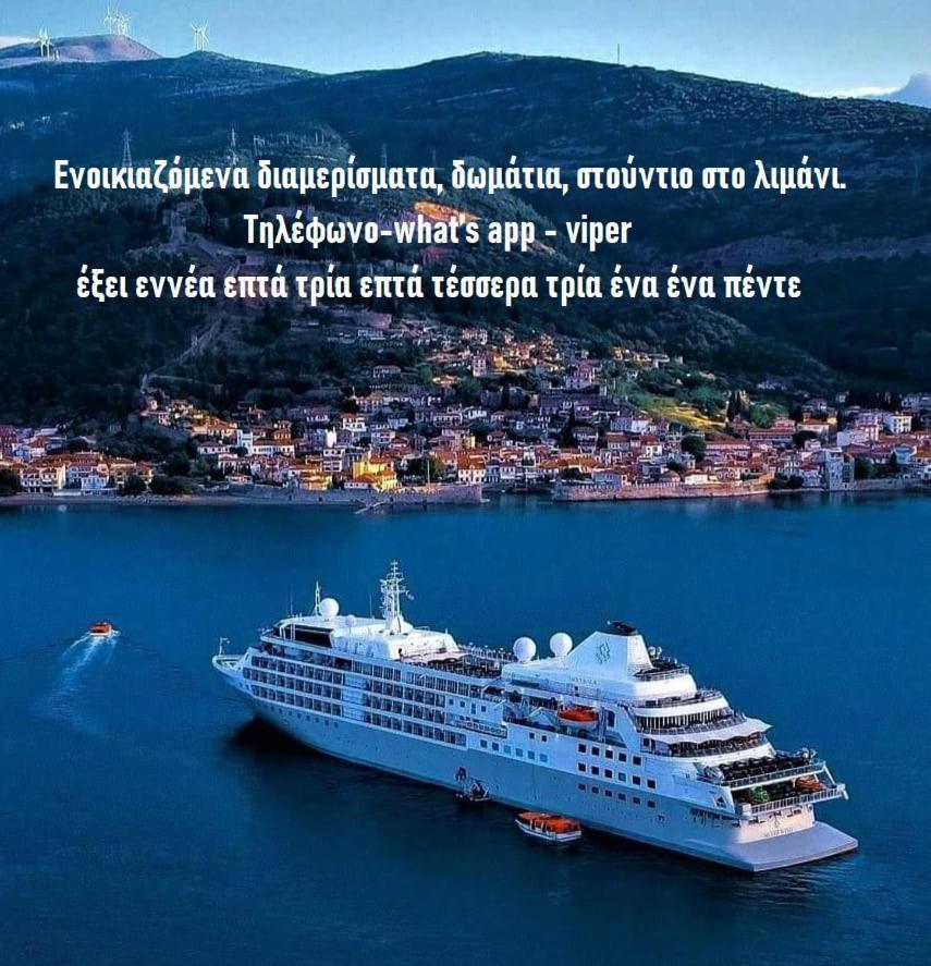 Nafpaktos Studio In Port Ιι Exterior foto